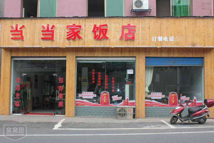 甘谷蒸菜中餐开店